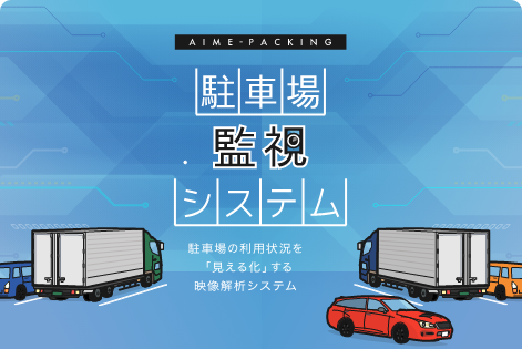 store_application_AIME