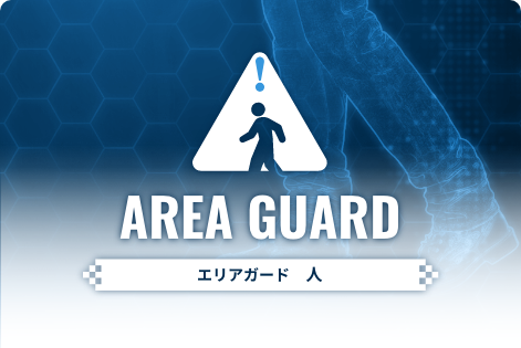 store_application_areaguardperson_iil