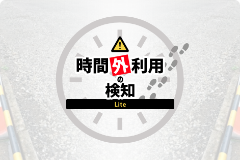 store_application_overtimeusagedetection_srst.png