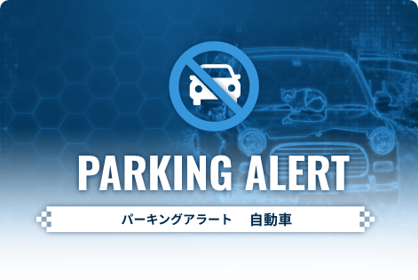 store_application_parkingalertcar_iil